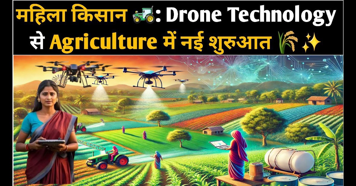Drone technology