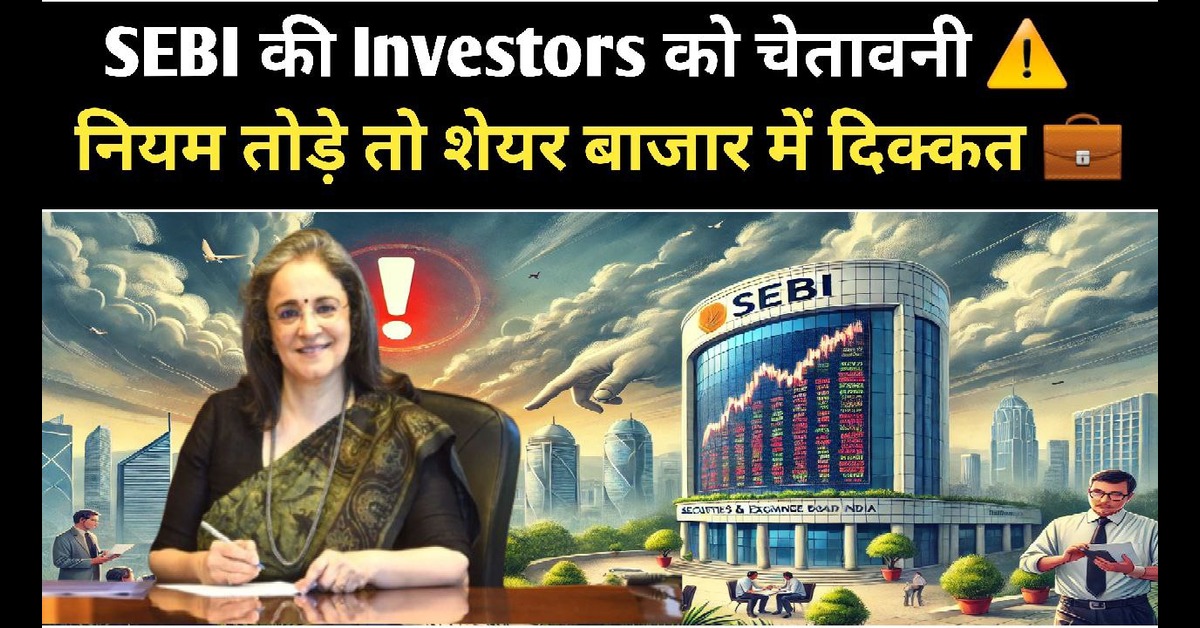 SEBI