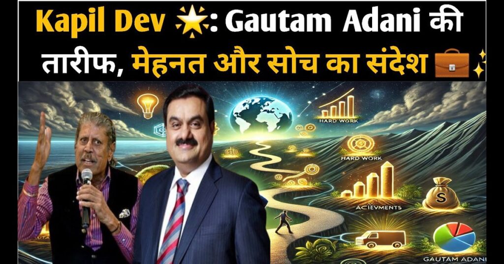 Gautam Adani