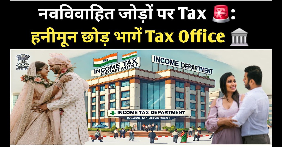 Tax Department