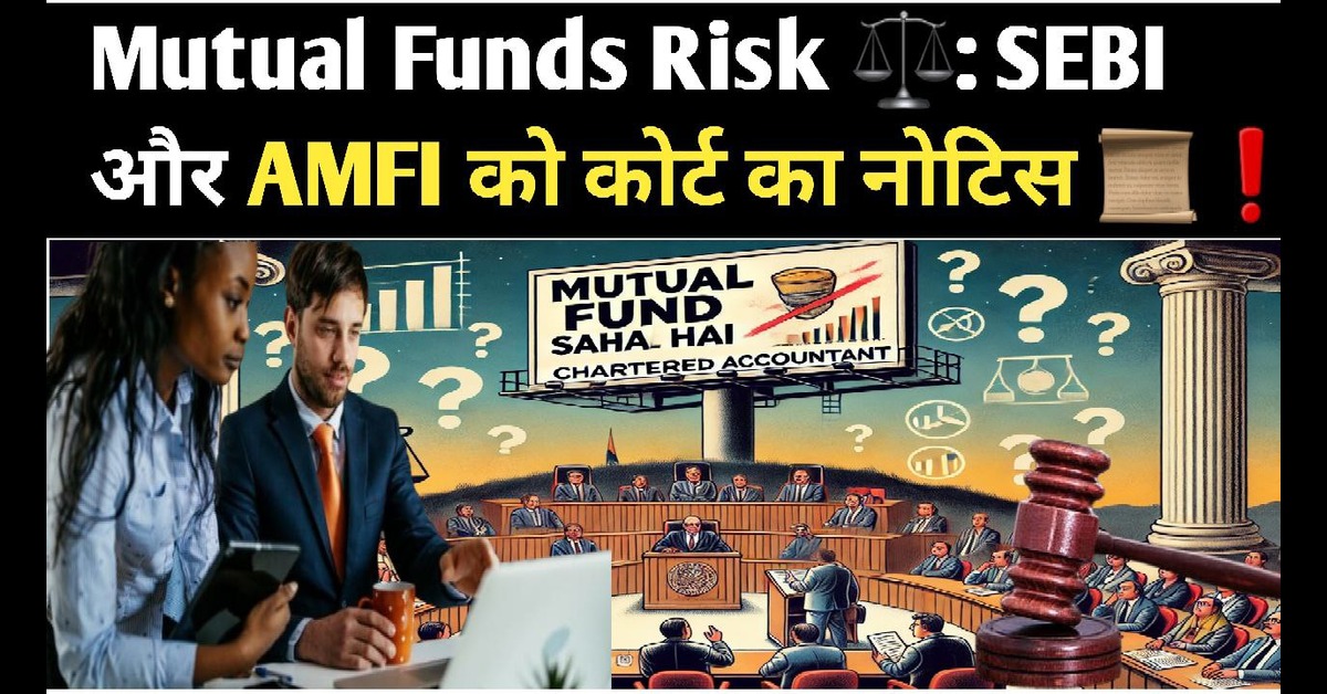Mutual funds