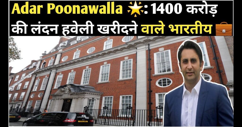 Adar Poonawalla