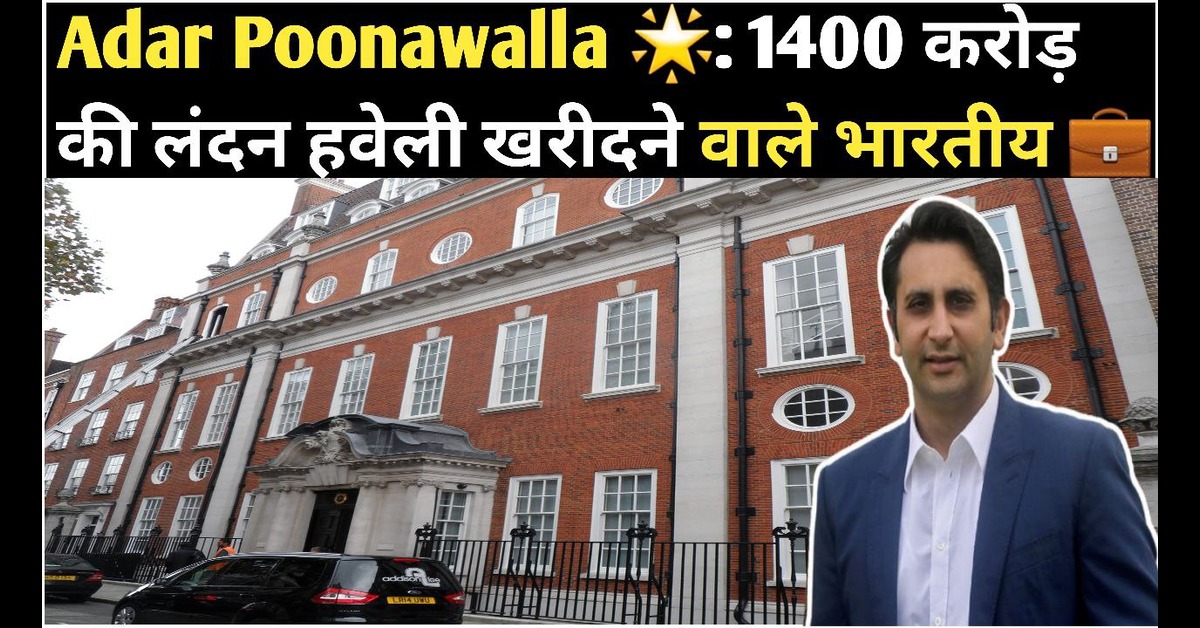 Adar Poonawalla