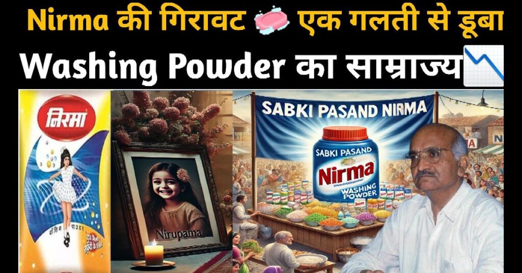Nirma