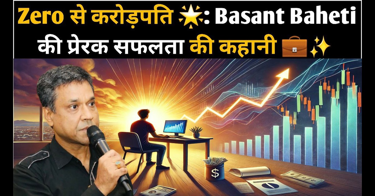 Basant Baheti