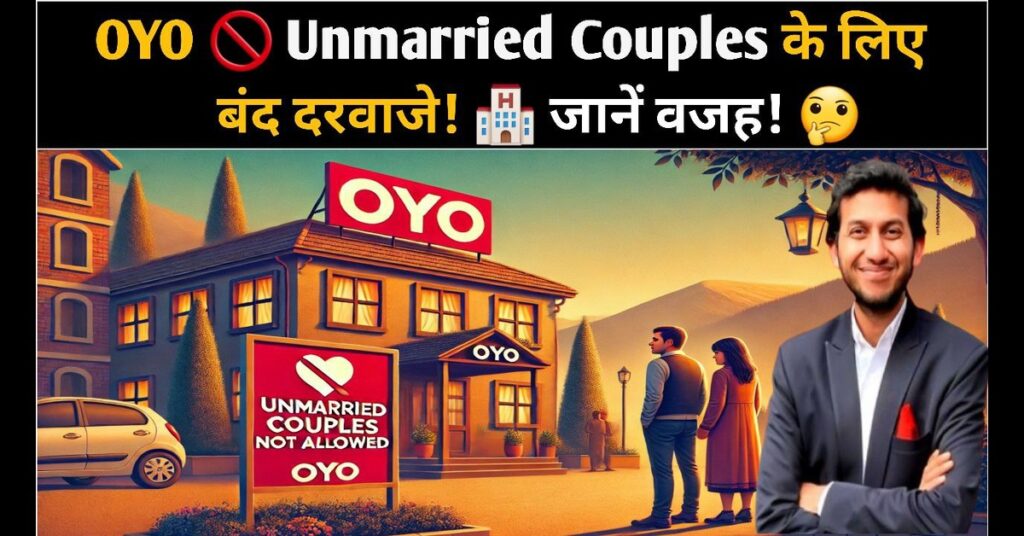 OYO