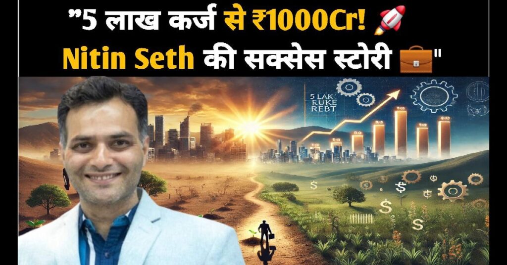 Nitin Seth