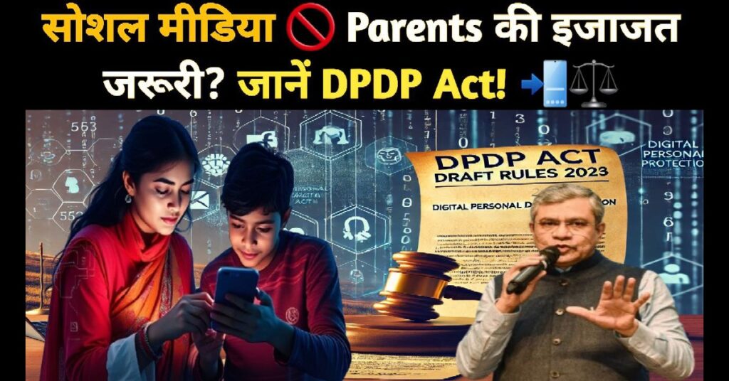 DPDP Act