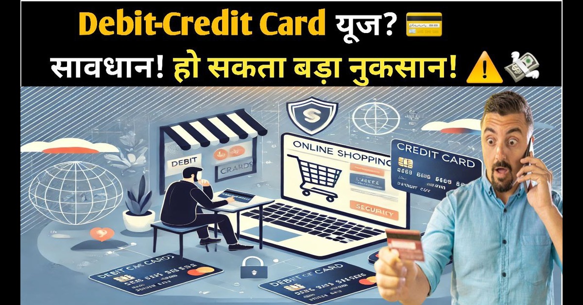 Debit and credit Card