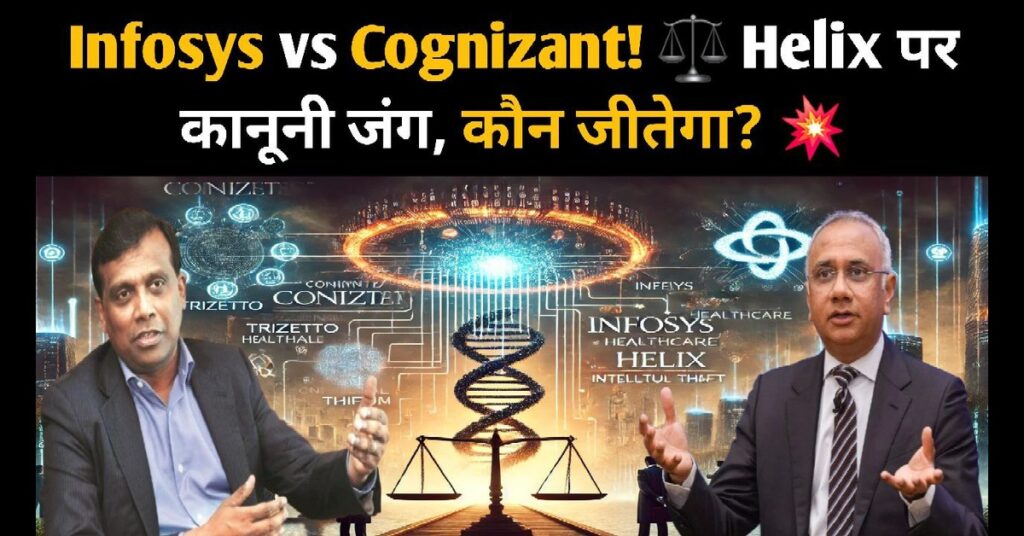 Infosys vs Cognizant