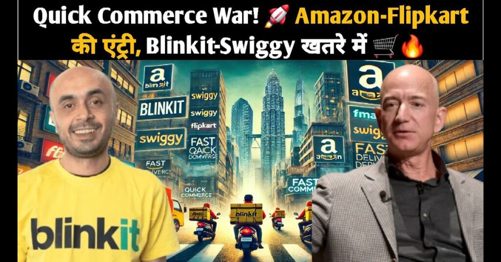 Quick Commerce