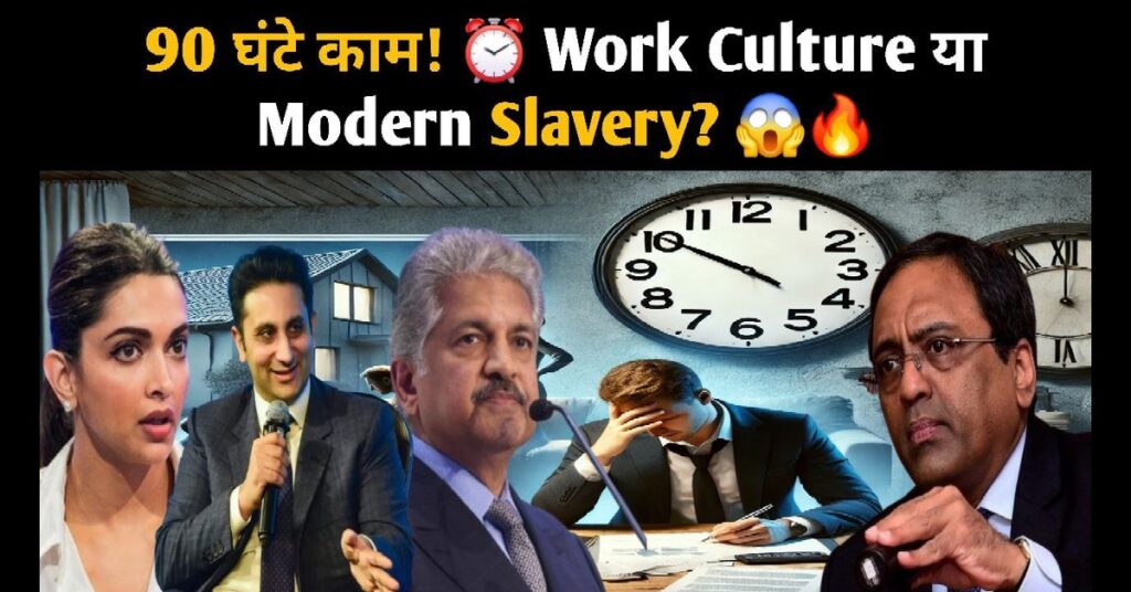 Work Culture