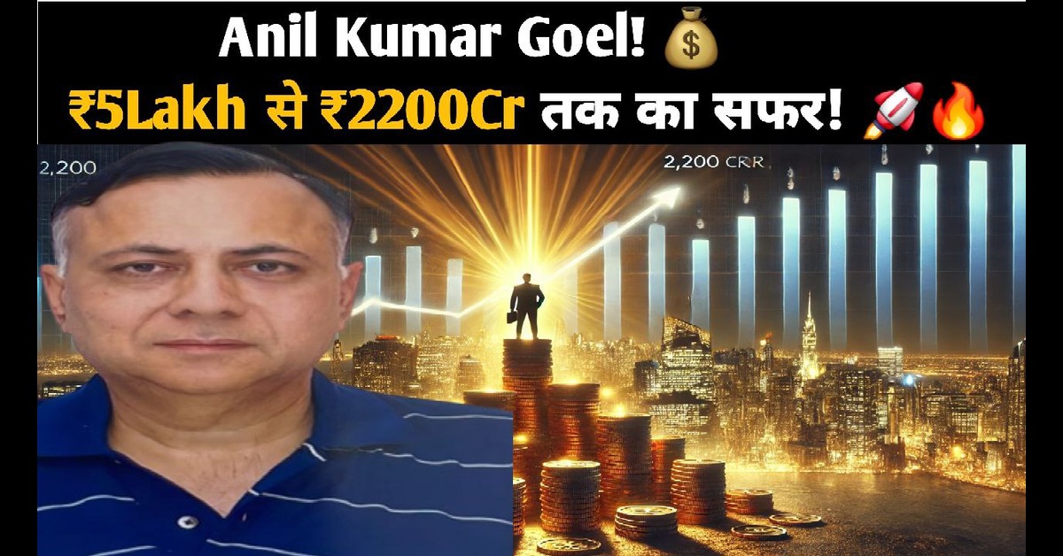 Anil Kumar