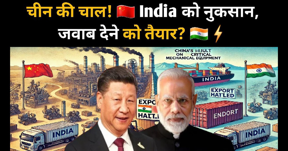 China Plus One