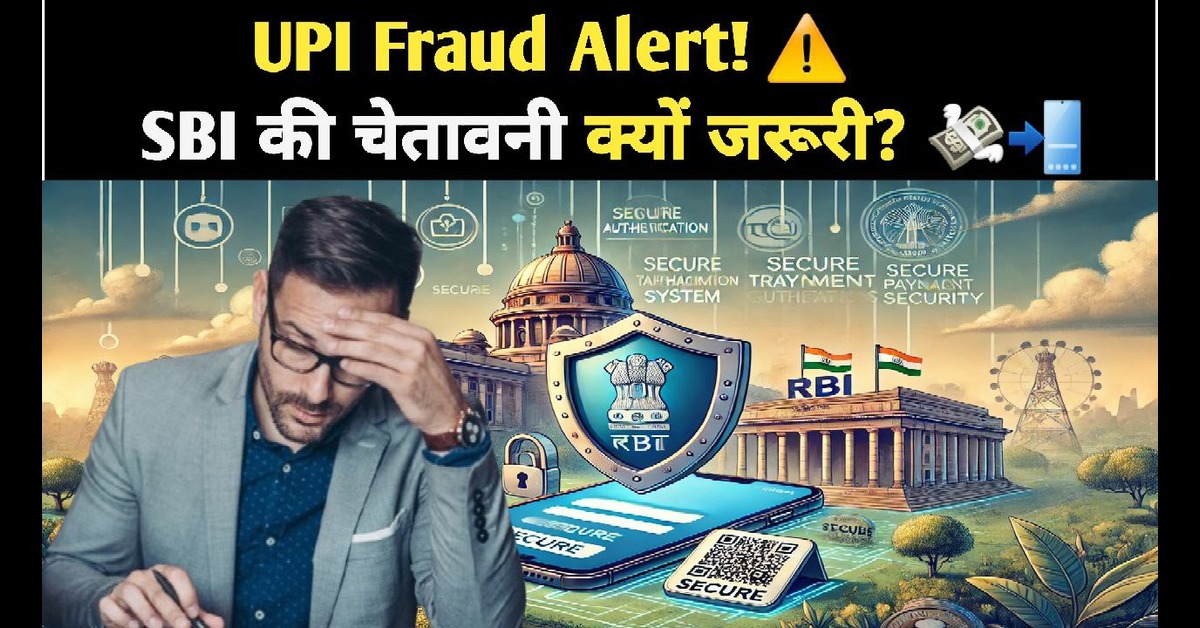 UPI Fraud