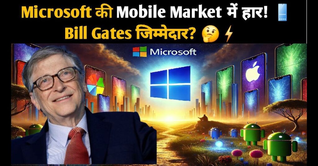Mobile Market