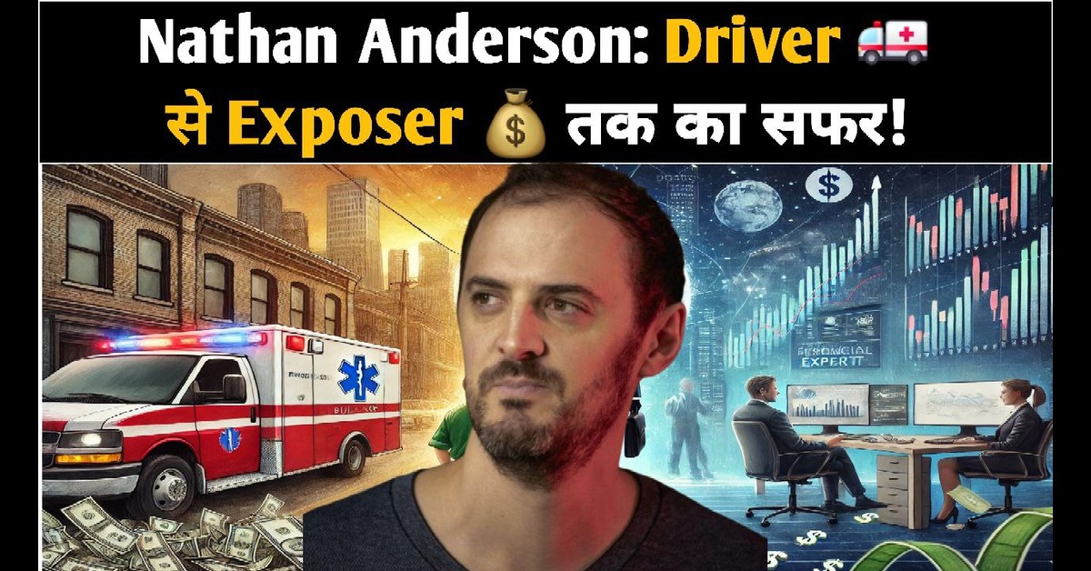 Nathan Anderson