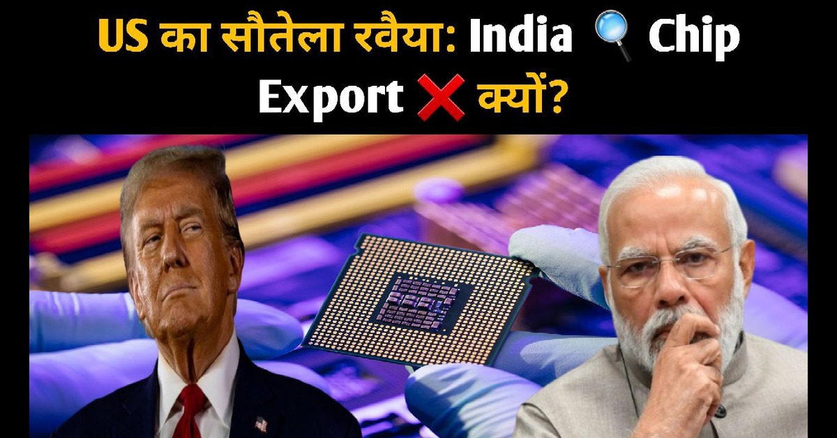 Chip Export