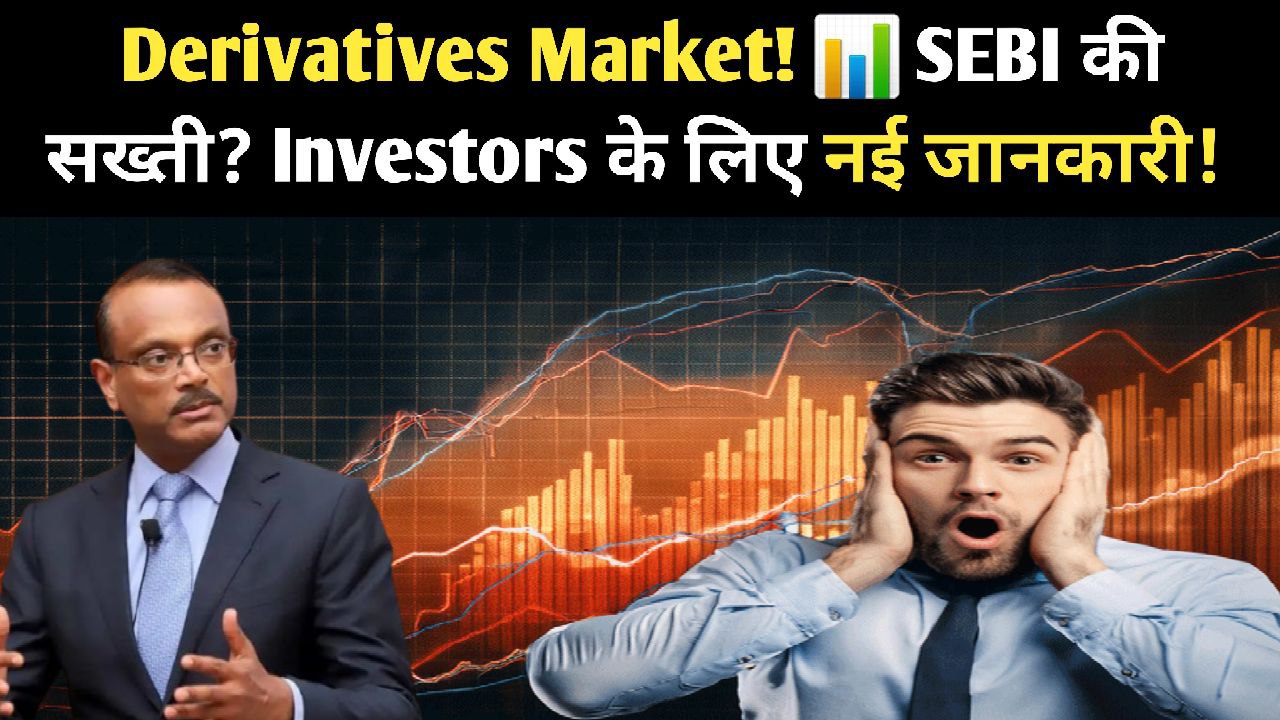 Derivatives Market