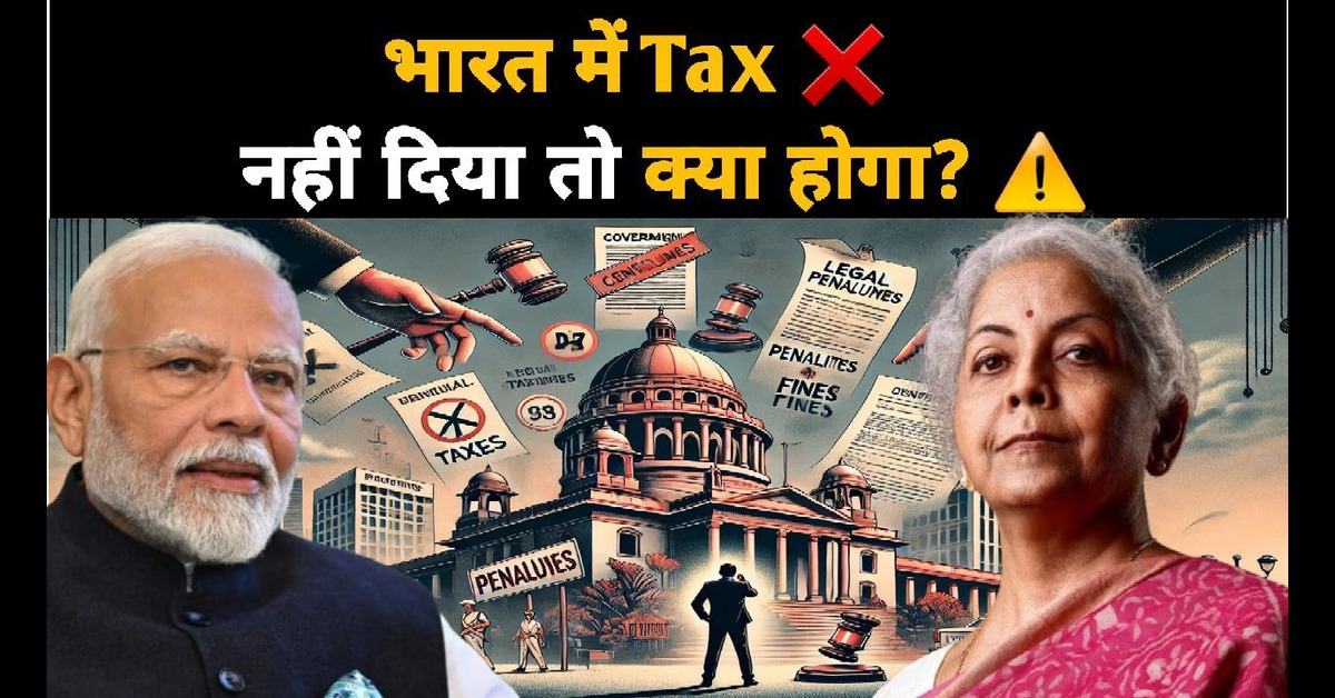 Tax