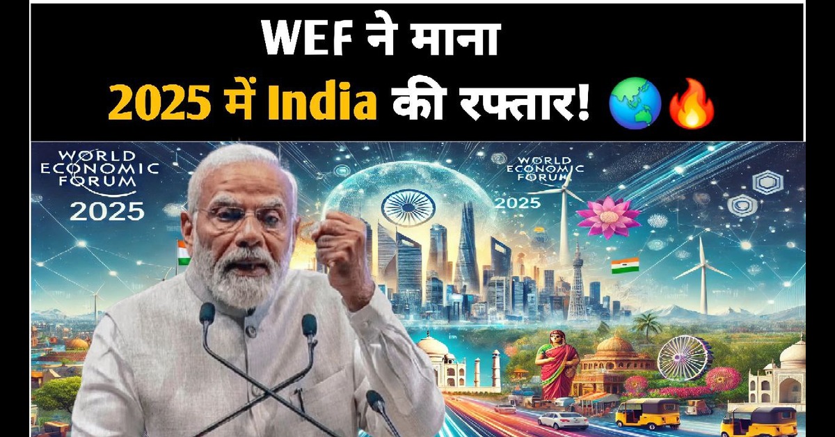 WEF