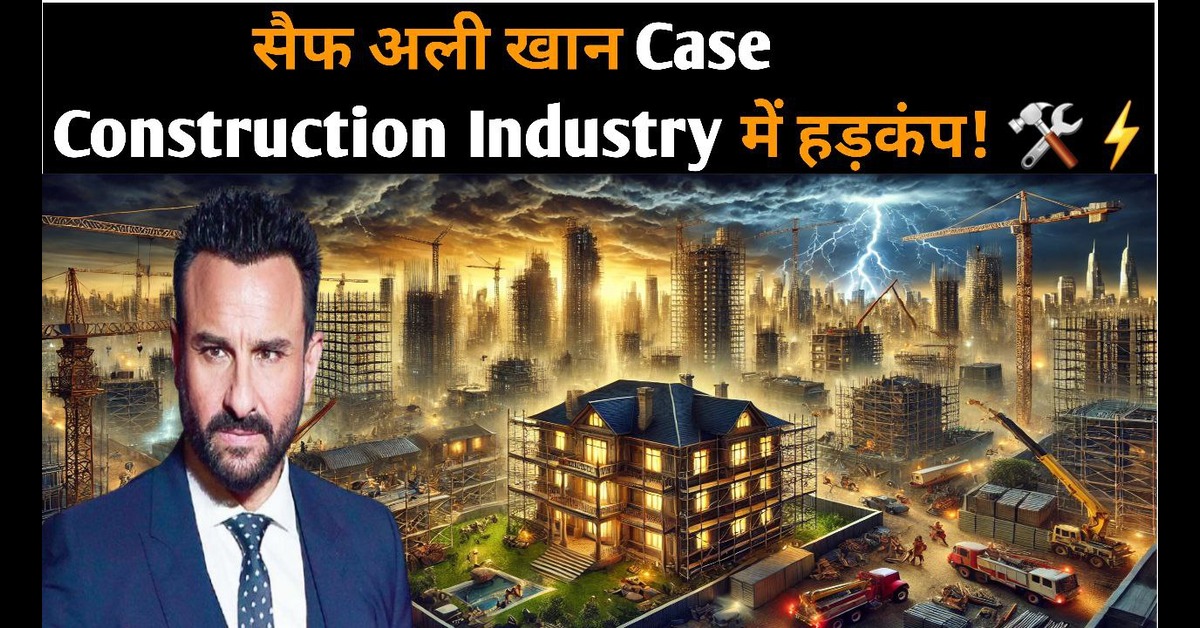 Construction Industry