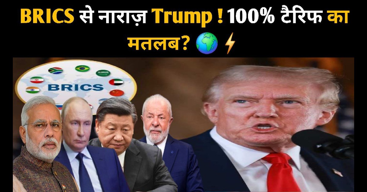 BRICS
