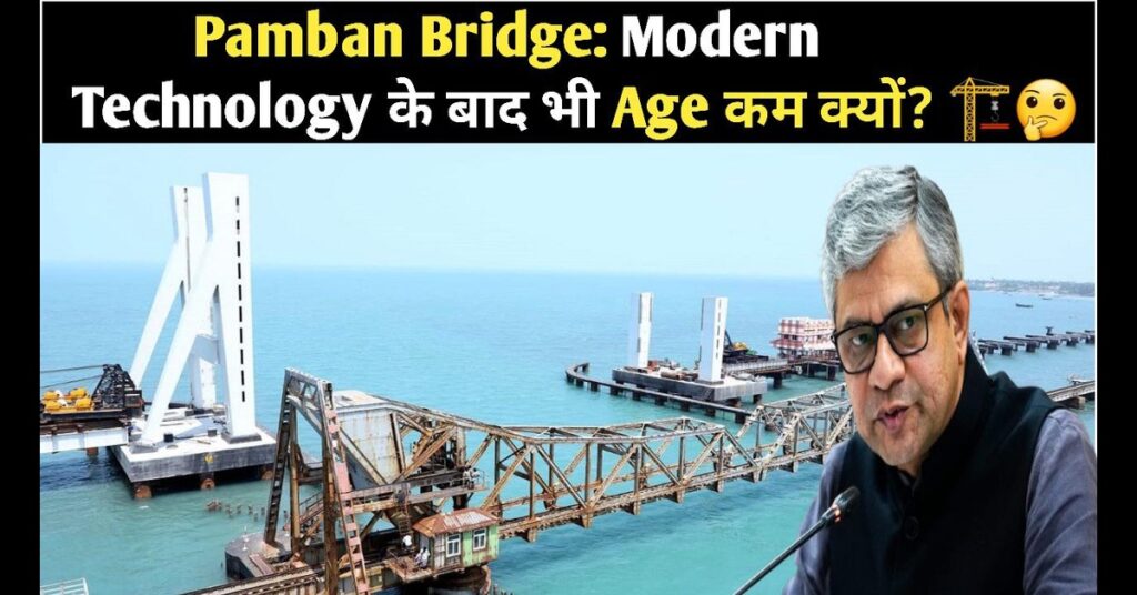 Pamban Bridge