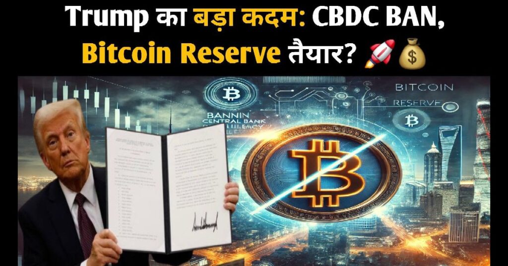 Cryptocurrency