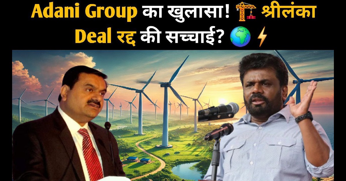Adani Group