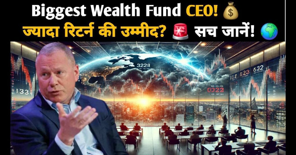 sovereign wealth