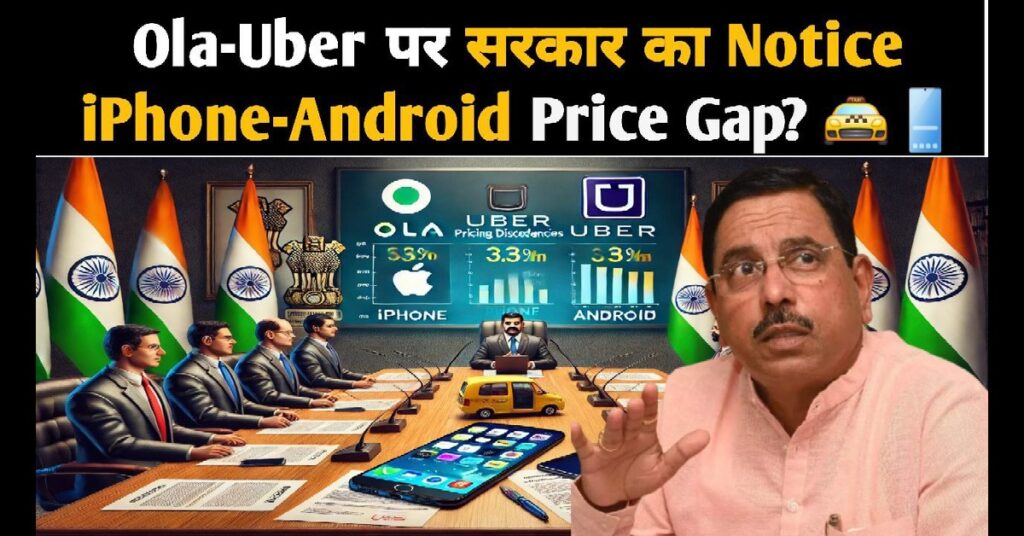 Ola and Uber
