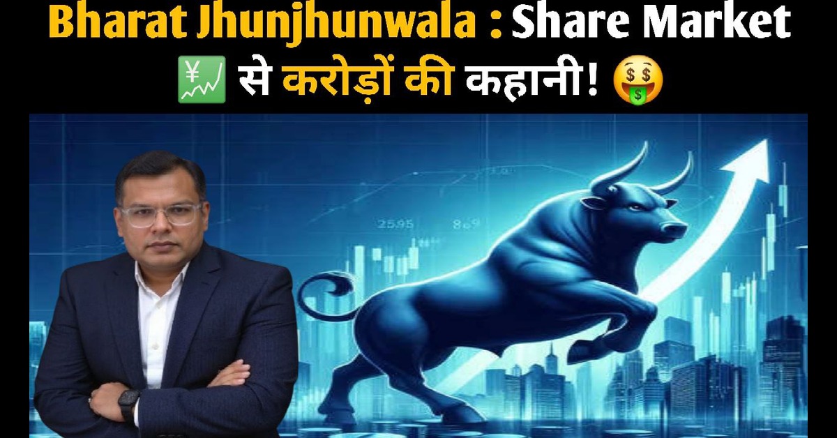 Bharat Jhunjhunwala
