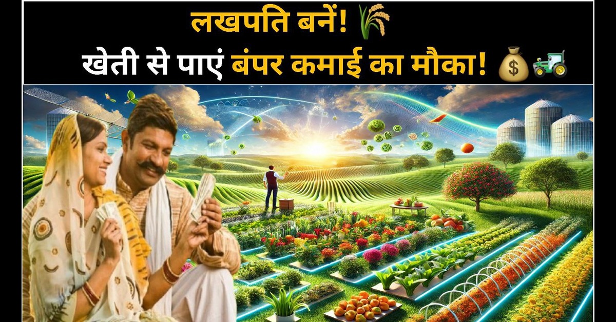 Farming