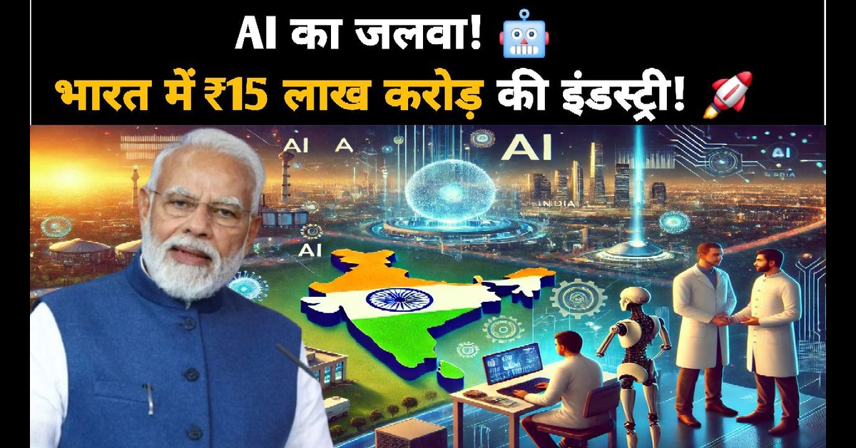 AI