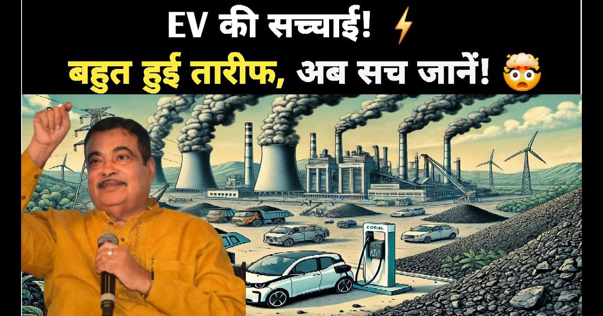 EVs