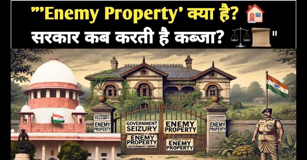 enemy property