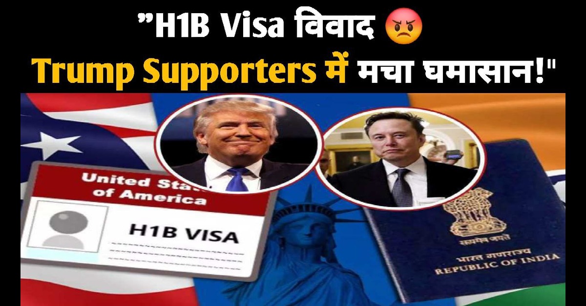 H1B Visa