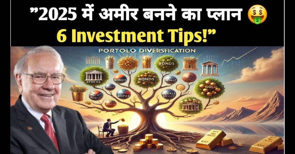 Investment
