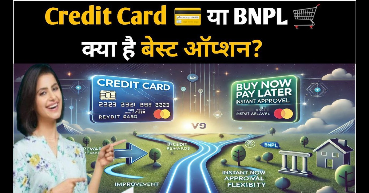 Credit Card or Buy Now Pay Later