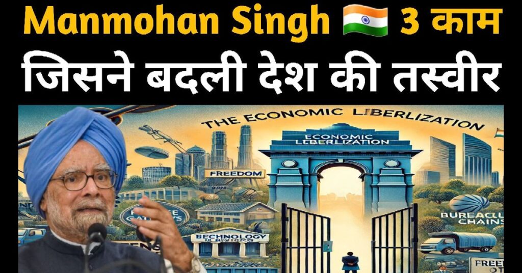 Manmohan Singh