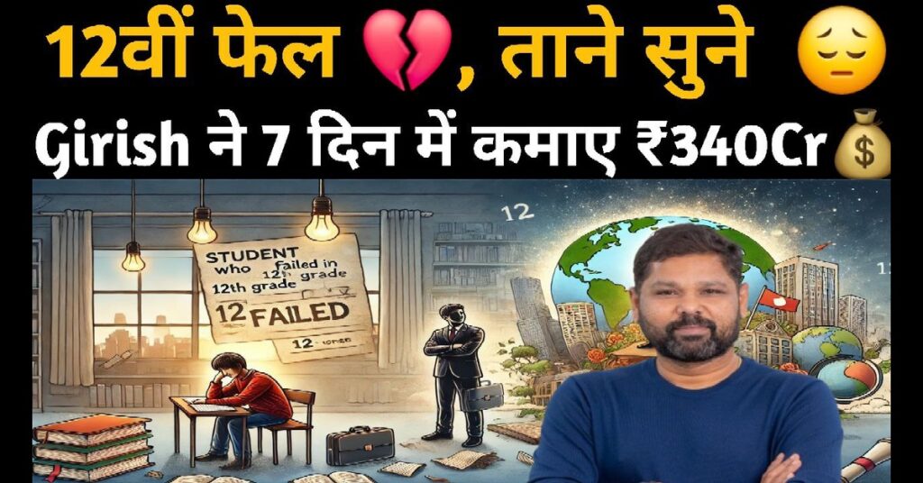 Girish Mathrubootham