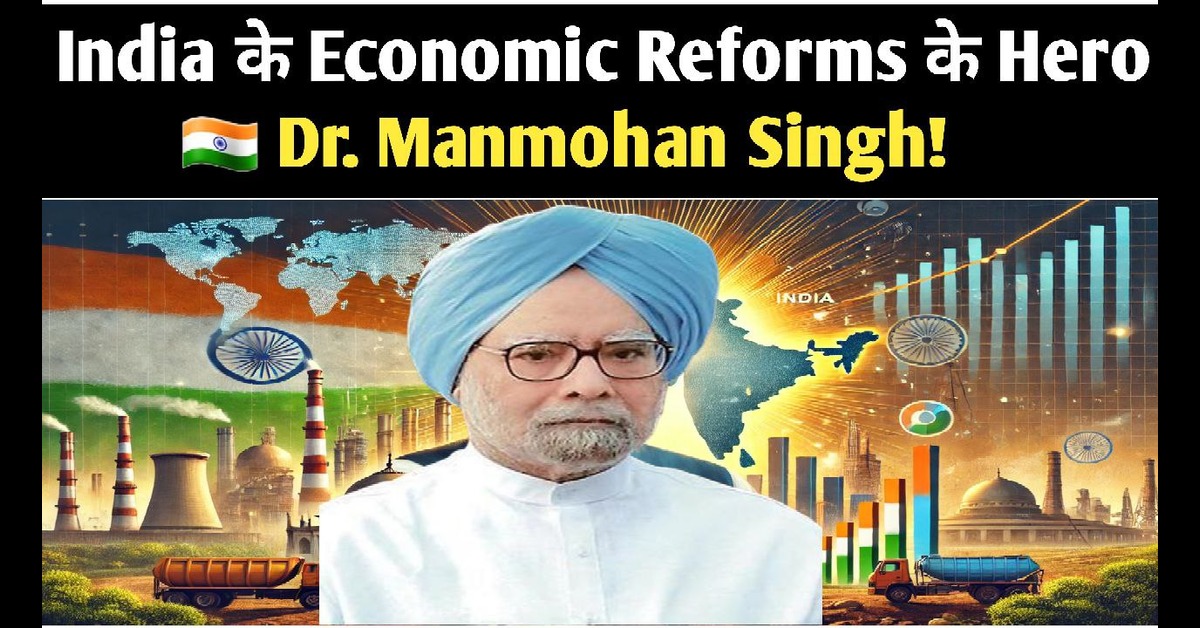 Dr. Manmohan Singh