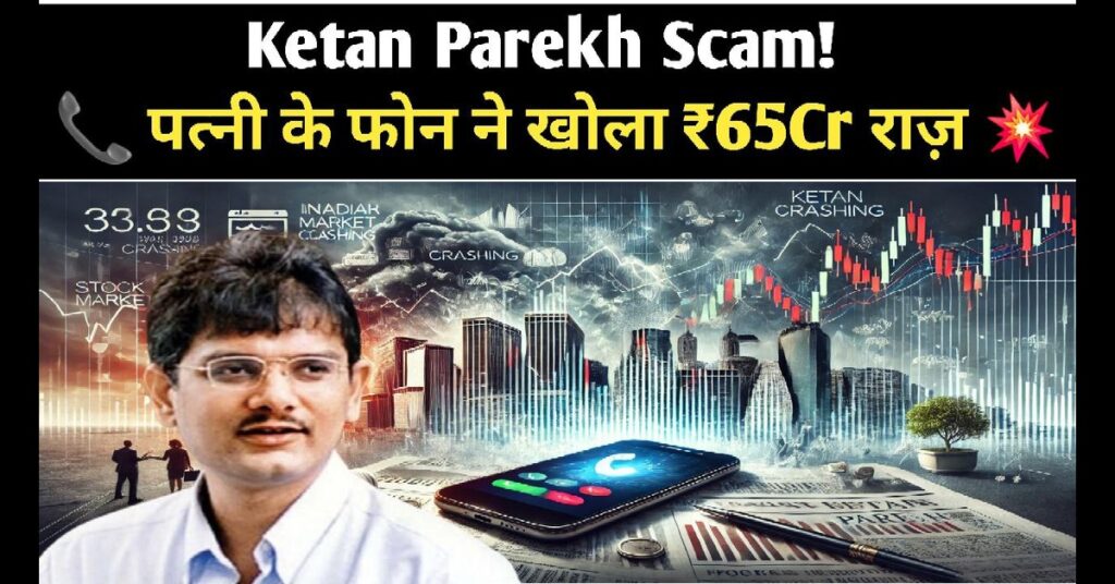 ketan parekh