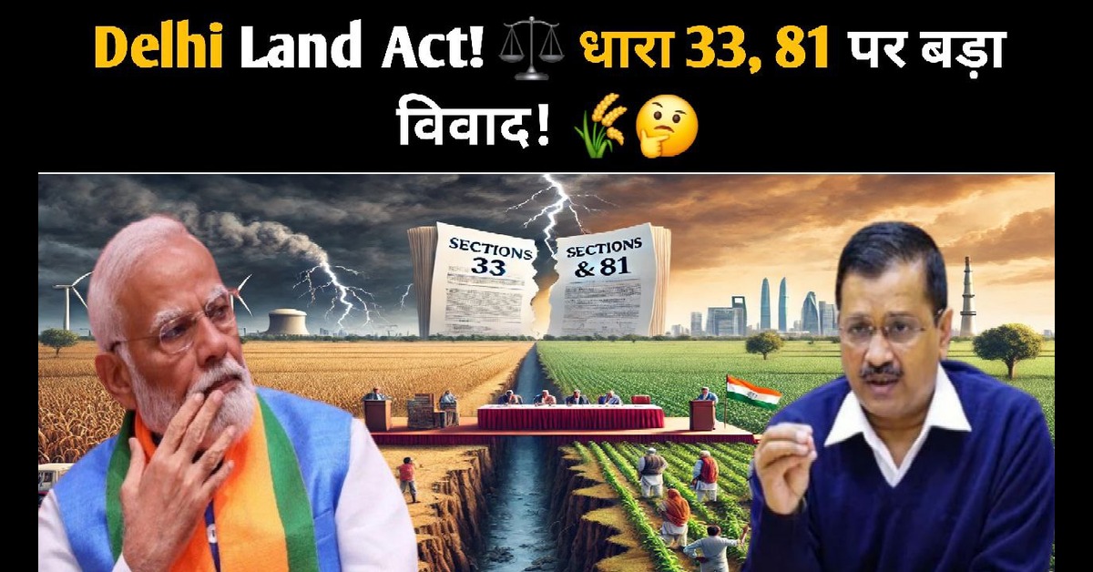 Delhi Land