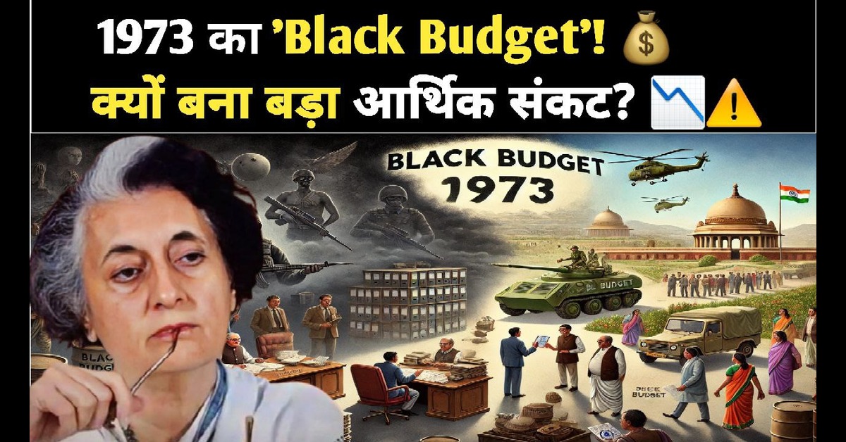 'Black Budget'