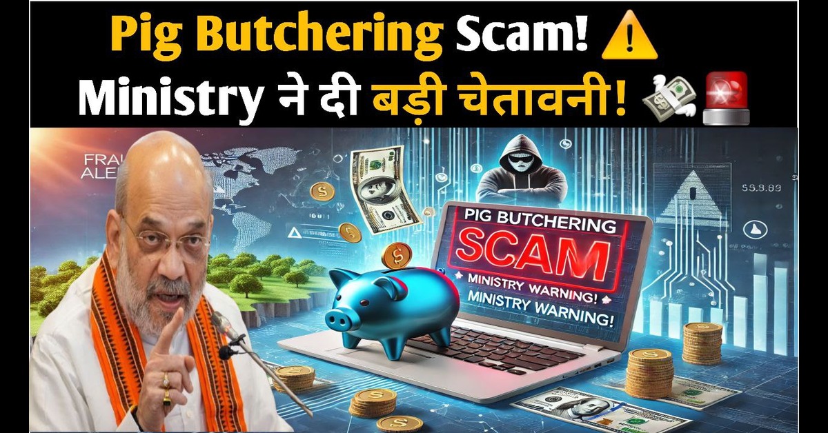 Pig Butchering