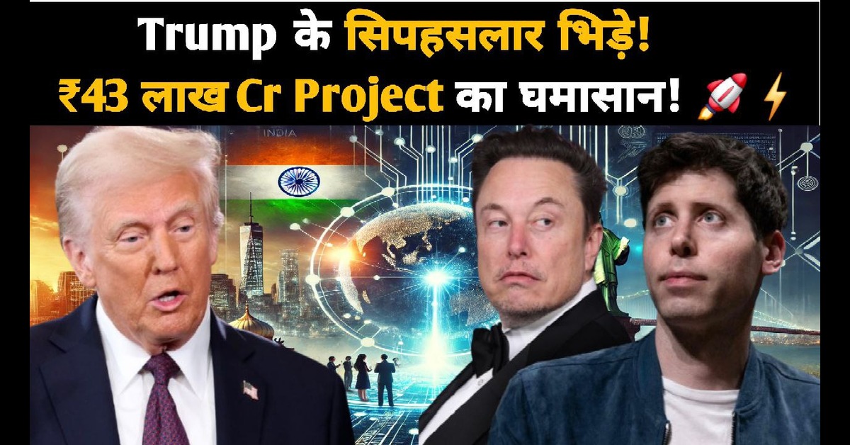 Stargate Project