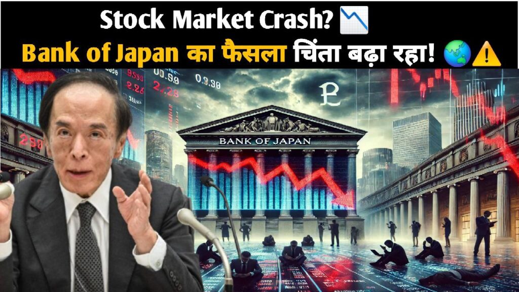 Stock Market