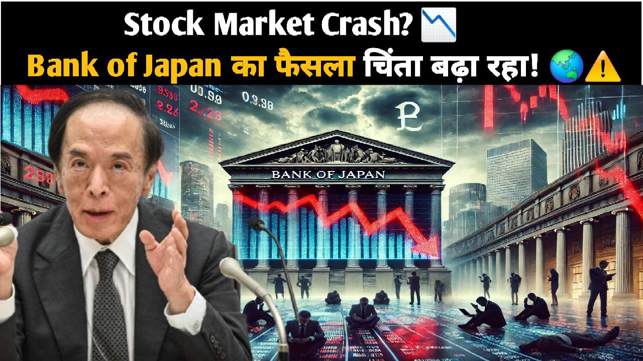 Stock Market